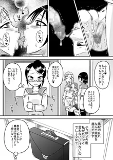 私立フタナリ女学園, 日本語