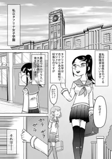 私立フタナリ女学園, 日本語