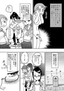 私立フタナリ女学園, 日本語