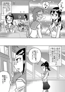 私立フタナリ女学園, 日本語