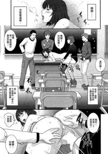 Hitoduma Onnakyoshi Main-san Ch. 15, 中文