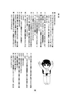 さくひまっくす, 日本語