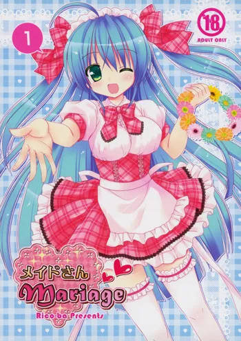 メイドさんMariage 1, 日本語