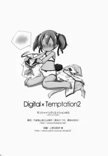 Digital × Temptation 2, 日本語