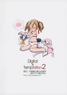 Digital × Temptation 2, 日本語