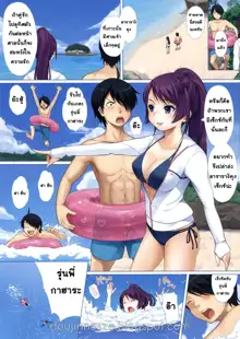 Hitagi ni Mitore 2, ไทย