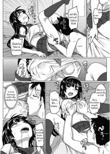 Katekano! Ch. 1-2, ไทย