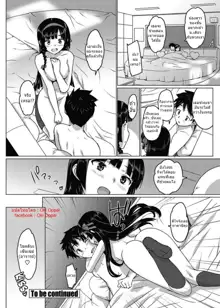 Katekano! Ch. 1-2, ไทย