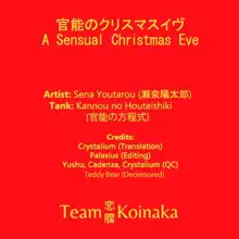 Kannou no Christmas Eve (decensored), English