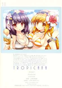 TROPICANA, 日本語