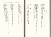 超次元ゲイム ネプテューヌ TGS炎の二日間, 日本語