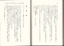 超次元ゲイム ネプテューヌ TGS炎の二日間, 日本語