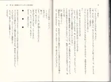 超次元ゲイム ネプテューヌ TGS炎の二日間, 日本語