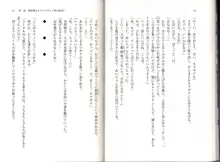 超次元ゲイム ネプテューヌ TGS炎の二日間, 日本語