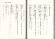 超次元ゲイム ネプテューヌ TGS炎の二日間, 日本語