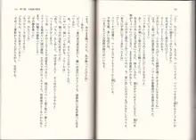 超次元ゲイム ネプテューヌ TGS炎の二日間, 日本語