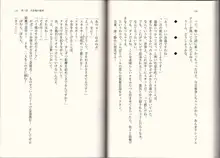 超次元ゲイム ネプテューヌ TGS炎の二日間, 日本語