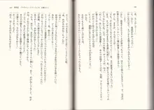 超次元ゲイム ネプテューヌ TGS炎の二日間, 日本語