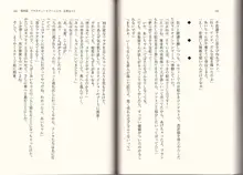 超次元ゲイム ネプテューヌ TGS炎の二日間, 日本語