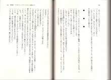 超次元ゲイム ネプテューヌ TGS炎の二日間, 日本語