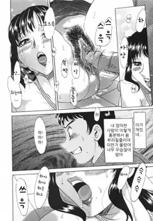 Inbo Shiiku - Slave Mother Rape Ch. 2-4, 한국어