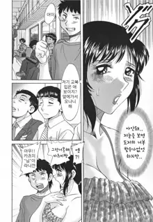 Inbo Shiiku - Slave Mother Rape Ch. 2-4, 한국어