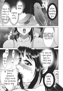 Inbo Shiiku - Slave Mother Rape Ch. 2-4, 한국어