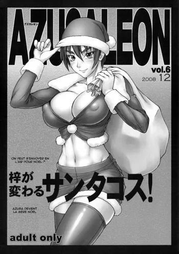 Azusaleon Vol. 6, Français