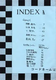 25時のクレセント, 日本語