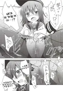 Akatsuki-chan o Kokoro Ikumade Lady Atsukaisuru Hon, 한국어