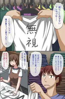 存在が無視されるTシャツ～オレが何をしても誰も気にしない世界があったら～, 日本語