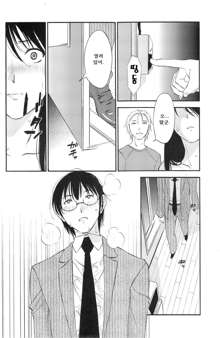 Hoshigaru Kuchibiru Ch. 8, 한국어