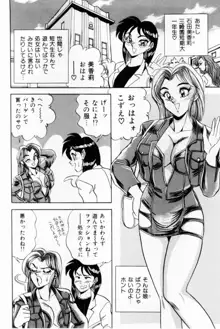 女教師麗香, 日本語