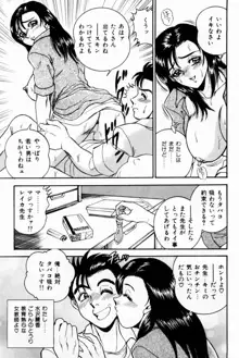 女教師麗香, 日本語