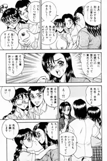 女教師麗香, 日本語