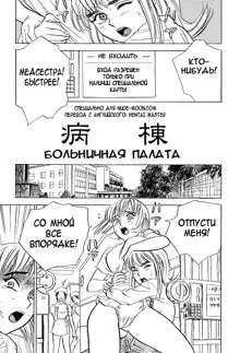 Kankin Ryoujoku Ch. 3, Русский