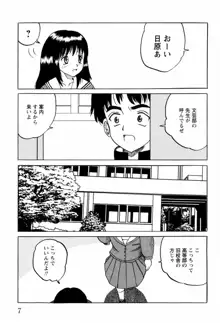 少女たちの淫虐, 日本語