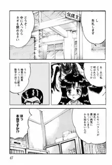 少女たちの淫虐, 日本語