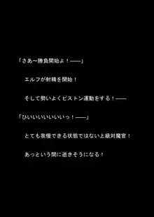 対魔アマゾネス 淫生物産卵・孕ませ調教!, 日本語