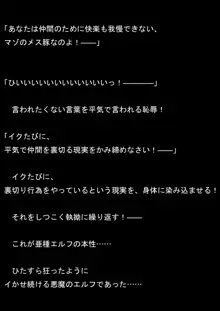 対魔アマゾネス 淫生物産卵・孕ませ調教!, 日本語