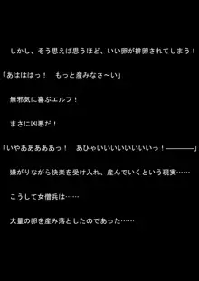 対魔アマゾネス 淫生物産卵・孕ませ調教!, 日本語