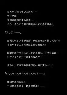 対魔アマゾネス 淫生物産卵・孕ませ調教!, 日本語