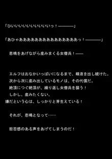 対魔アマゾネス 淫生物産卵・孕ませ調教!, 日本語