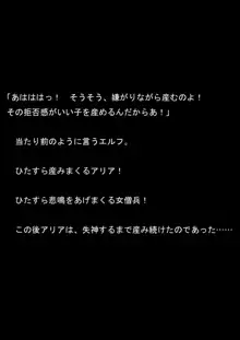 対魔アマゾネス 淫生物産卵・孕ませ調教!, 日本語