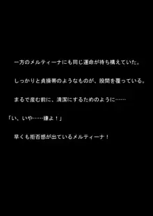 対魔アマゾネス 淫生物産卵・孕ませ調教!, 日本語