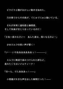 対魔アマゾネス 淫生物産卵・孕ませ調教!, 日本語