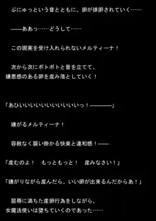 対魔アマゾネス 淫生物産卵・孕ませ調教!, 日本語