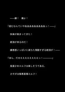 対魔アマゾネス 淫生物産卵・孕ませ調教!, 日本語