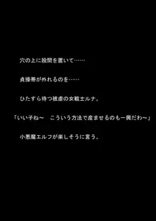 対魔アマゾネス 淫生物産卵・孕ませ調教!, 日本語