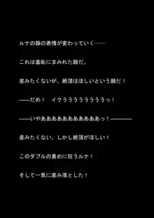 対魔アマゾネス 淫生物産卵・孕ませ調教!, 日本語